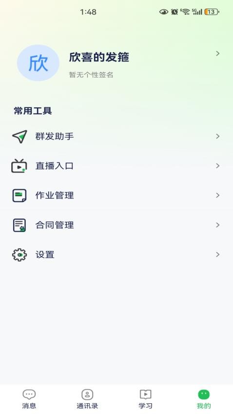 万字书官网版(2)