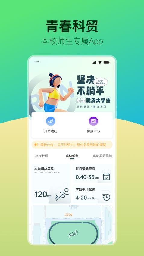 青春科贸官方版v1.0.0 3