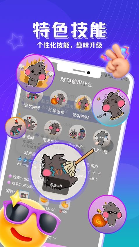 枕聊app官方版v2.4.2 2