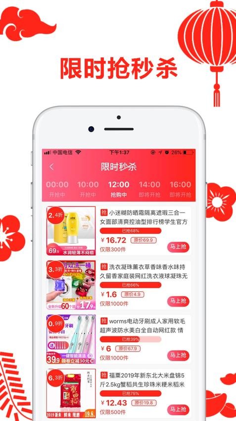 省咖app官網版v1.5.1 5