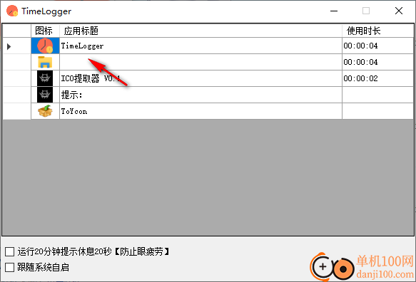 TimeLogger(应用使用时长查看工具)