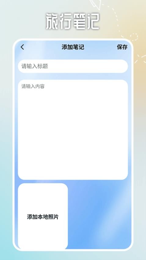 心动小镇之官网版v1.2 2