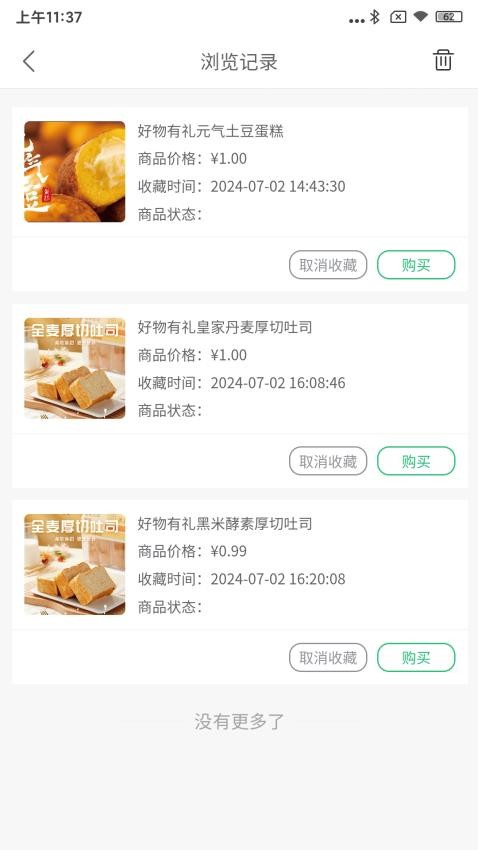 好物有礼官网版v1.0.7 1