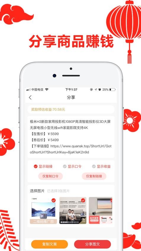 省咖app官网版v1.5.1 2