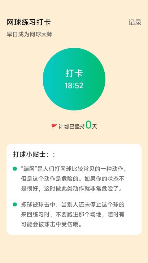 网场英豪最新版