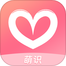 萌识官网版 v1.8.5