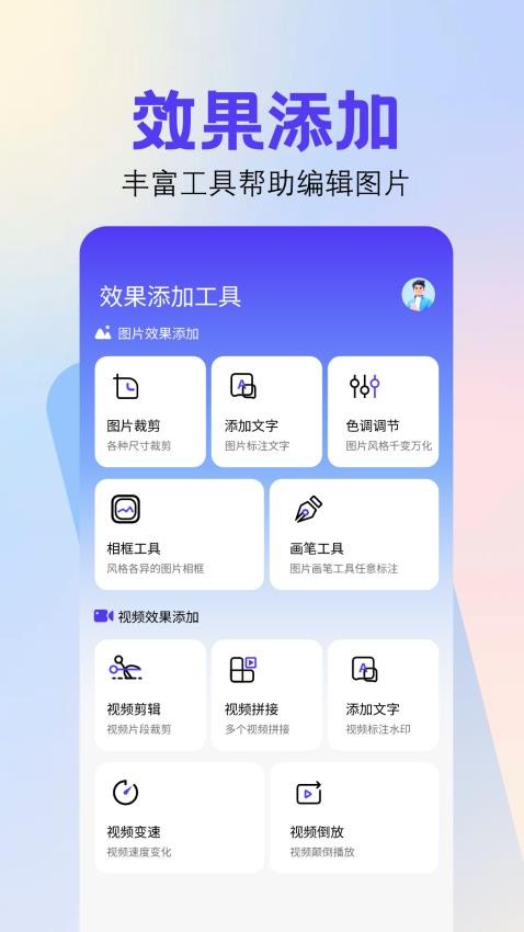 截图拼接最新版v1.1 4