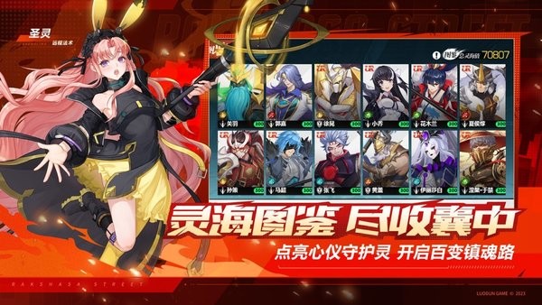 镇魂街武神觉醒游戏v1.0.0 3