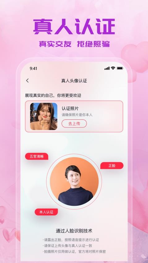 附近来约会官方版v1.0.18 4