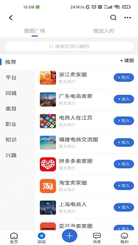 学买卖官网版v2.1.6 3