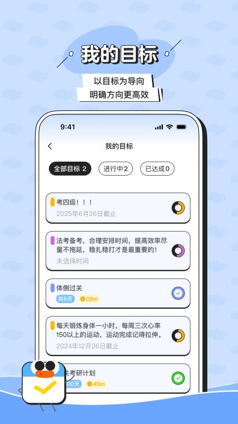 搭子计划手机版v1.0.5 4