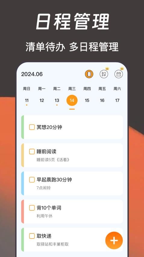 锁屏时钟iClock悬浮秒表免费版v3.2.1 4