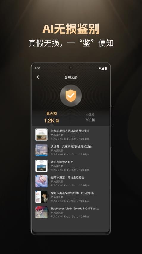 云赏HIFI手机版v2.1.0 5