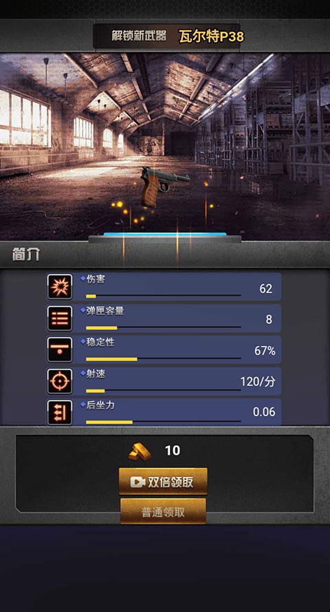 决战上海滩游戏v1.0.9 2