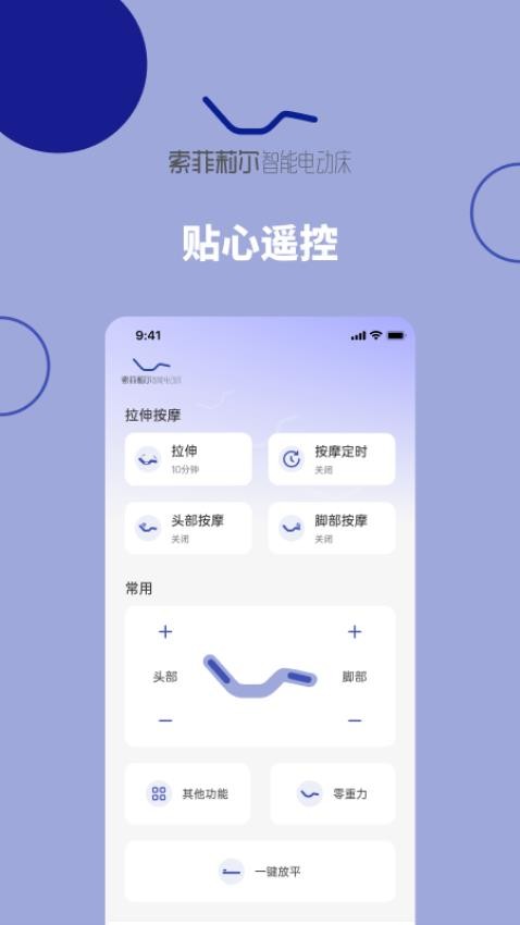 听话的床官网版v2.4.5 3