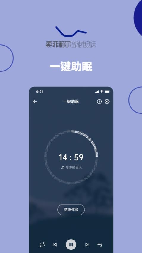 听话的床官网版v2.4.5 1