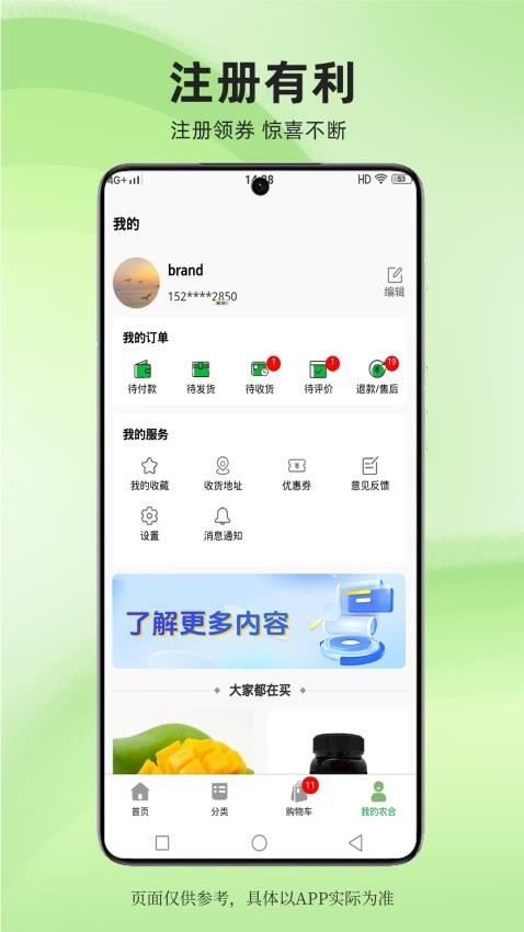 農合生活免費版v1.2.0 3