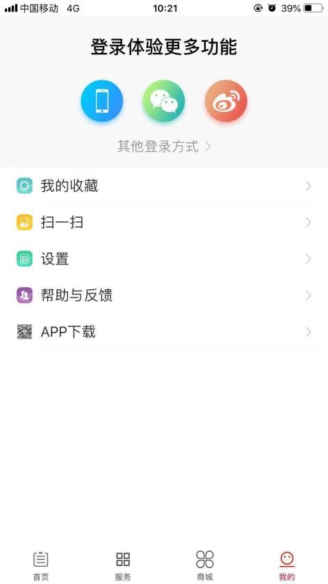 蕉岭发布APP客户端v2.1.18 4