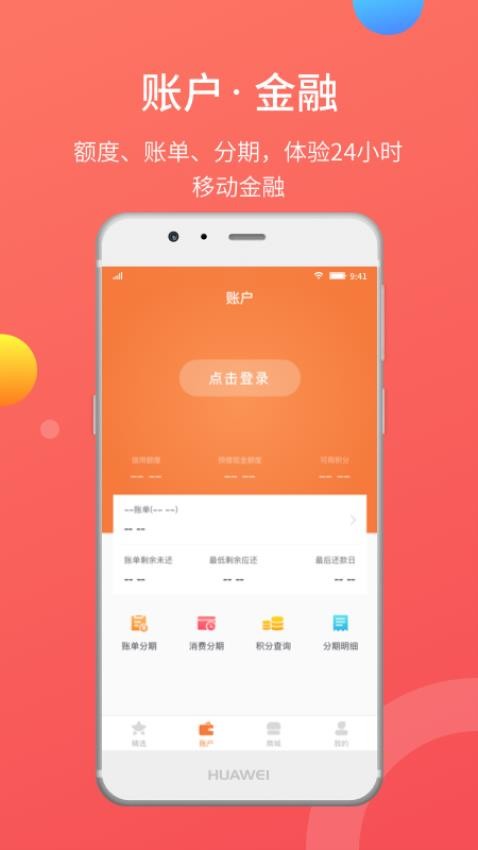 吉聚精彩客户端v1.1.0 3