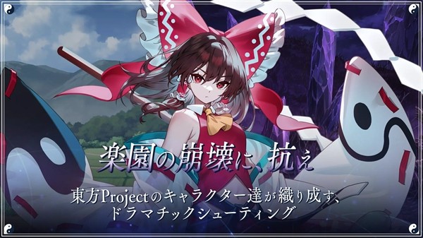 東方幻想eclipse游戲v1.15.0 2