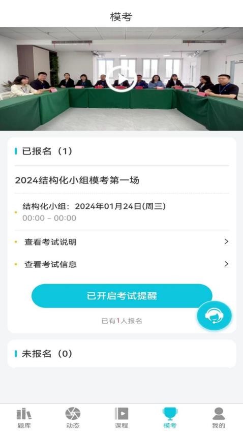 学简公考最新版v1.0.0 4