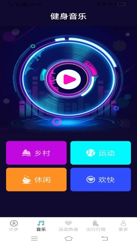 一起爱步走免费版v5.8.5.2 1