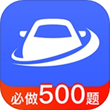 驾考驾照考试模拟器手机版 v1.5.0