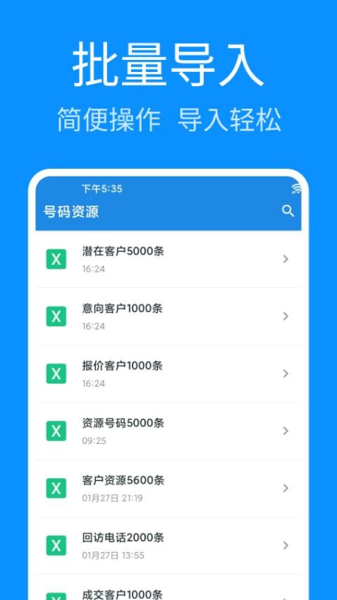 快速拨号最新版v1.0.2 2