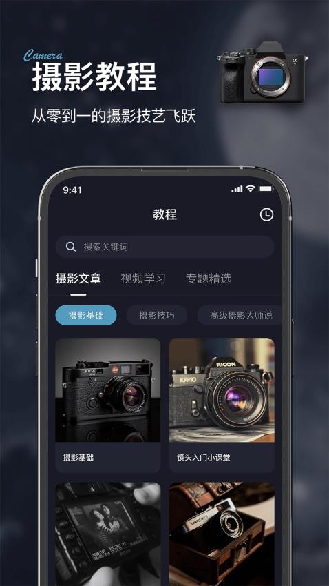 Imaging connect mobile官网版