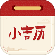 大黄历免费版 v1.0