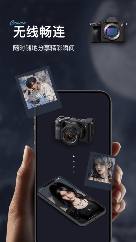 Imaging connect mobile官网版v1.3(5)