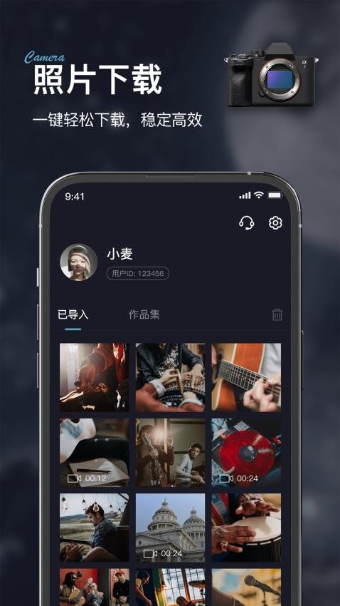 Imaging connect mobile官网版v1.3(1)