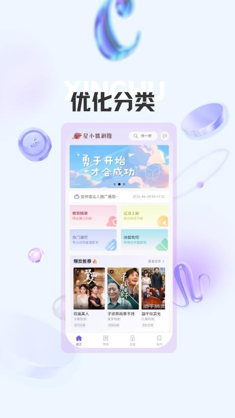 星小狐官网版