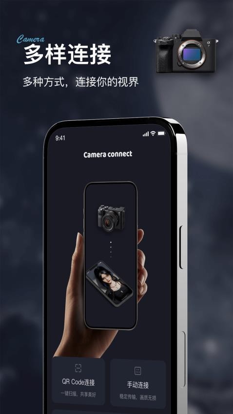 Imaging connect mobile官网版v1.3 3