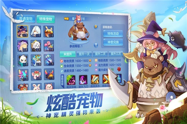 星辰奇缘游戏v3.2.1(2)