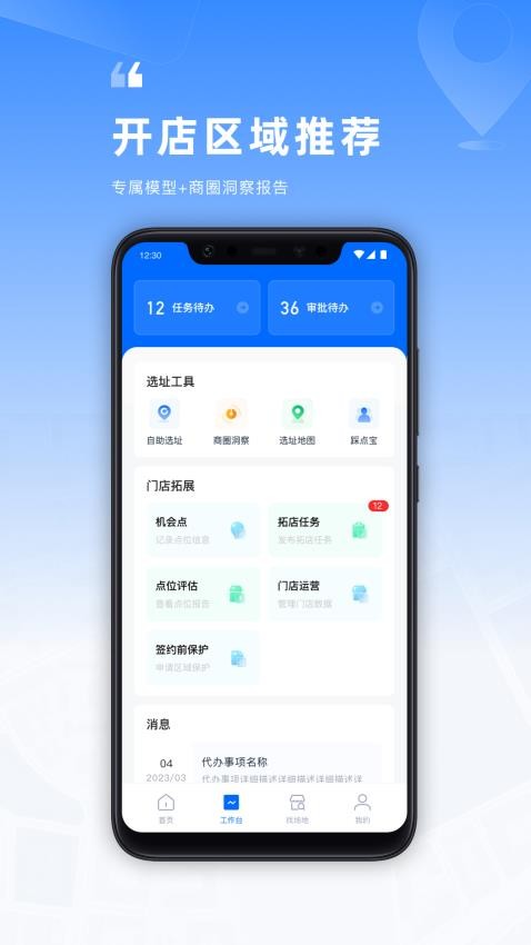 Location官網版v2.47.0 5