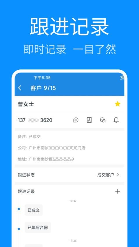 快速撥號最新版v1.0.2 4