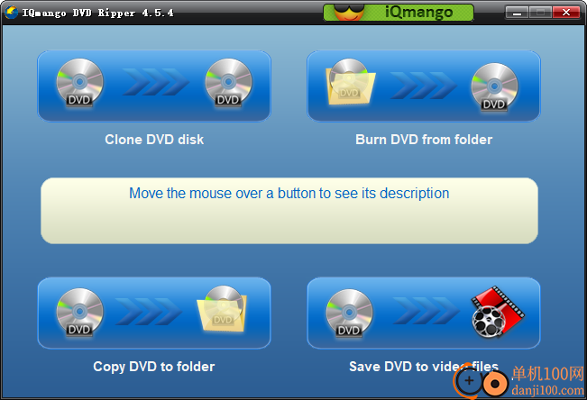 IQmango DVD Ripper(光盤翻錄工具)