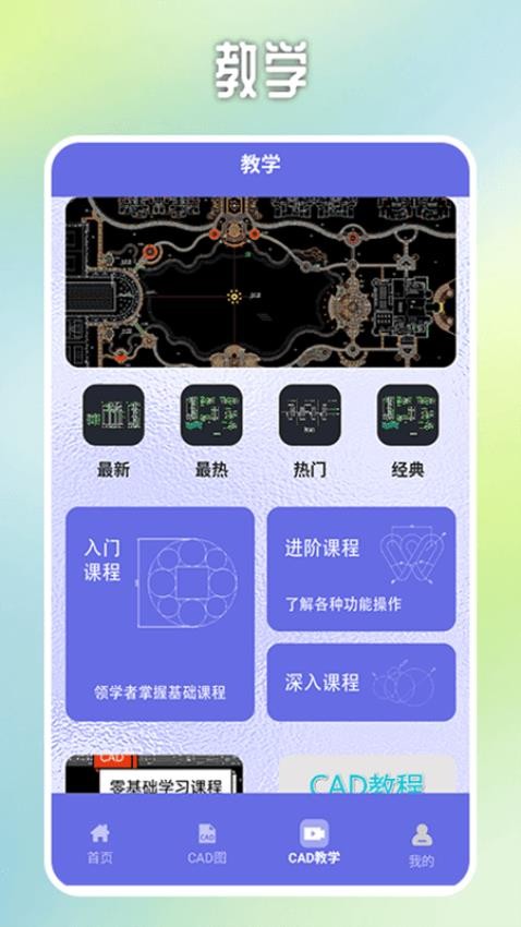 CAD手機快速制圖免費版v1.3 4