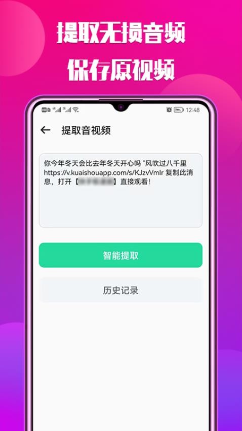 66铃声APP免费版v2.8.4 3