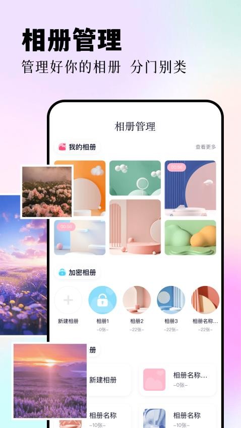 我的像册app免费版v1.1(3)