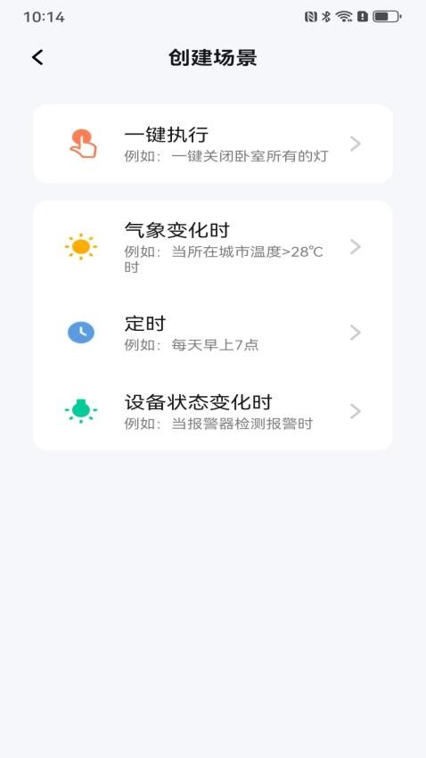 宜琳智控免費版v1.0.0 2