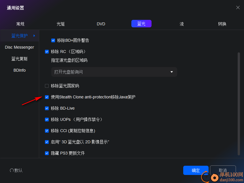 DVDFab(DVD刻录App)