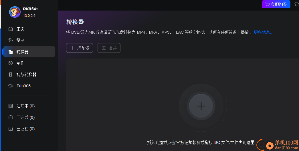 DVDFab(DVD刻录App)