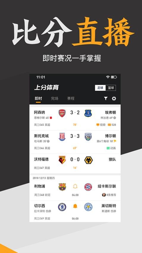 上分体育app官方版v1.0.4(3)