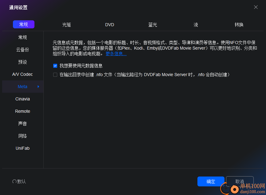 DVDFab(DVD刻录App)