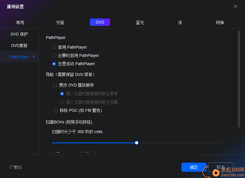 DVDFab(DVD刻录App)