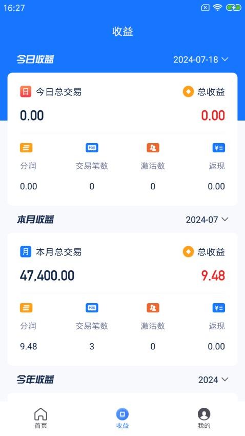 杉德安心付官网版v1.0.26 3