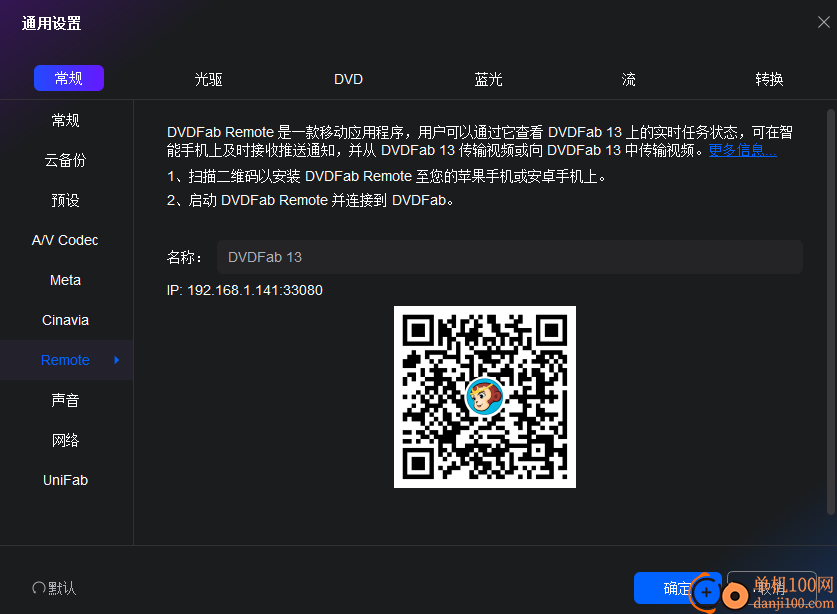 DVDFab(DVD刻录App)