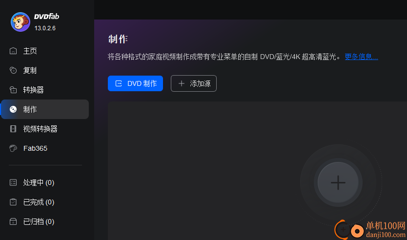 DVDFab(DVD刻录软件)